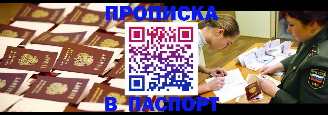 временная регистрация для школы в Черняховске