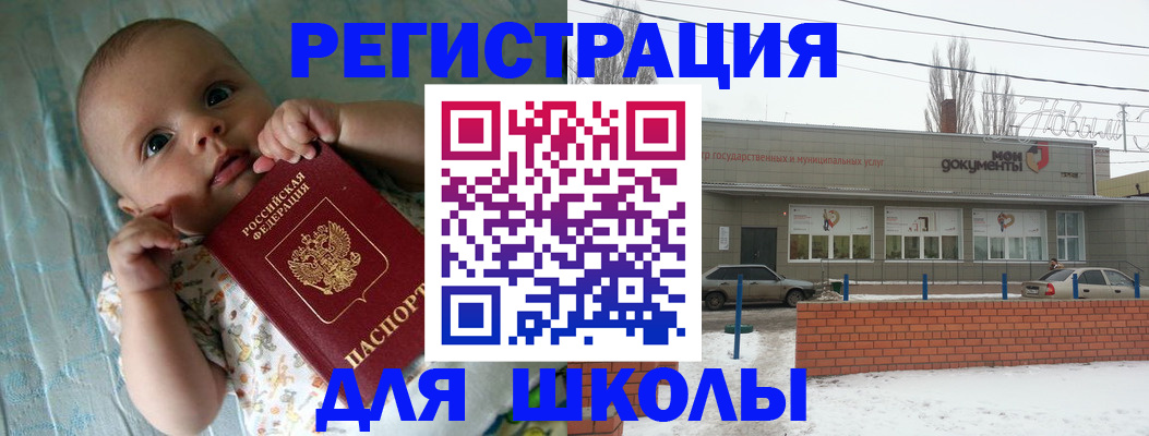 прописка в квартире в Черняховске